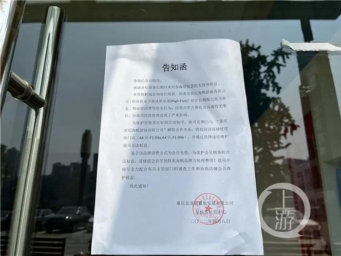 重庆知名亲子游泳俱乐部被质疑跑路，监管部门已介入