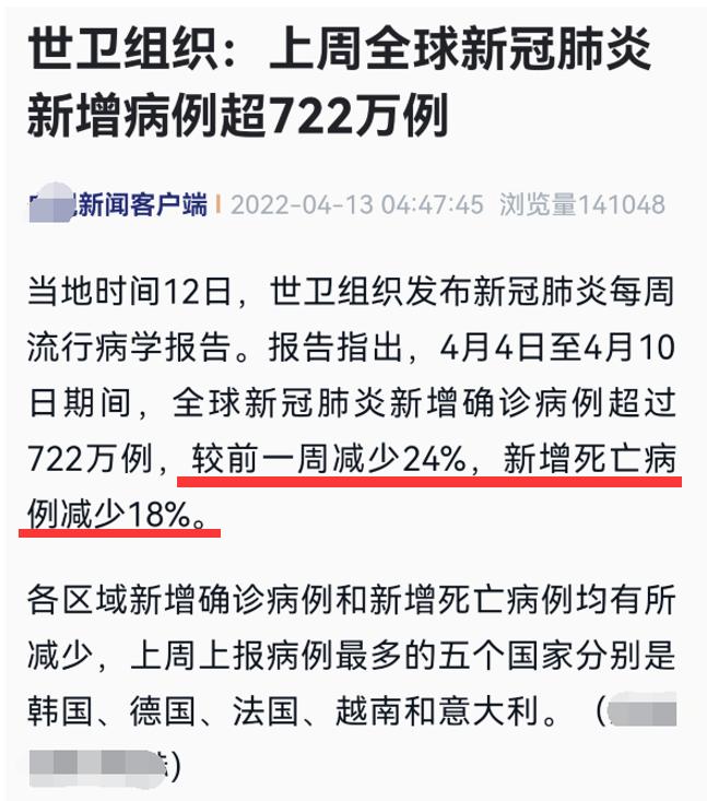 中国媒体“造谣”世卫组织的疫情报告？学好英语确实很重要….