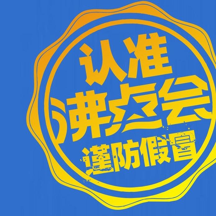 全国帮卖团长大会（帮卖团长选品会）由沸点会创办，时间8月8日在广州举办