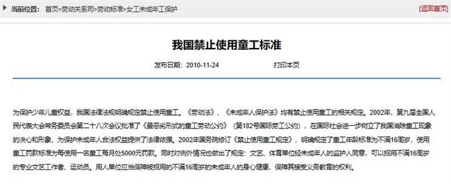 中国发布丨蜜雪冰城门店招用“被家庭抛弃的孩子”收罚单 好心办错事能不罚吗？