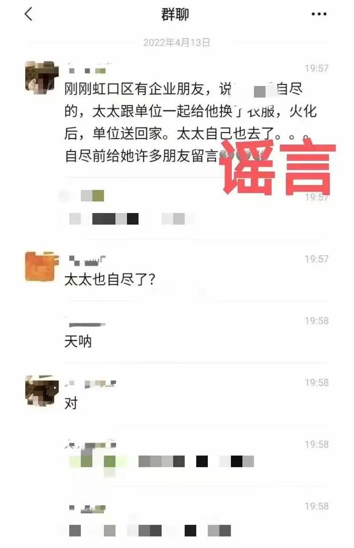 ​网传上海市虹口区卫健委干部钱文雄的夫人自尽，上海警方：系谣言