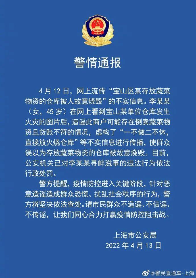 ​网传上海市虹口区卫健委干部钱文雄的夫人自尽，上海警方：系谣言