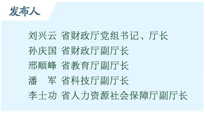 答记者问丨近年来，山东完善高校、科研院所绩效工资管理等相关政策，通过薪酬激励最大限度激发和释放人才创新创造活力