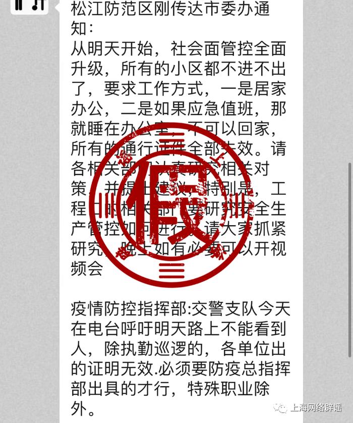 上海“3200+19872”，明显下降！280元一份蔬菜？查！松江区将不进不出？假的！全国统一式样重点物资运输车辆通行证公布！