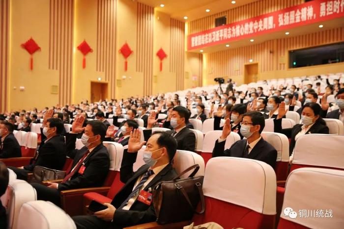 铜川市十七届人大一次会议闭幕 魏四新当选市人大常委会主任 郝光耀当选市长