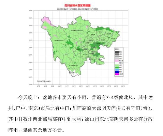 最新！四川最低工资标准公布 | 早读四川