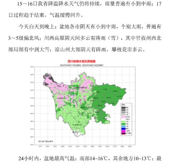 最新！四川最低工资标准公布 | 早读四川