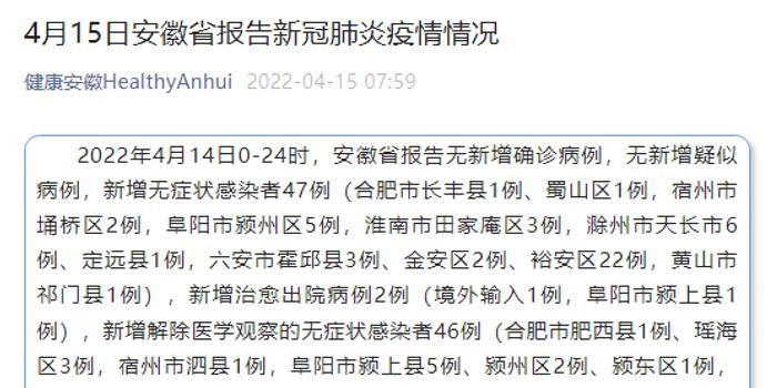阜阳疫情韩某某是谁11月20日阜阳颍州区新增6例无症状感染者