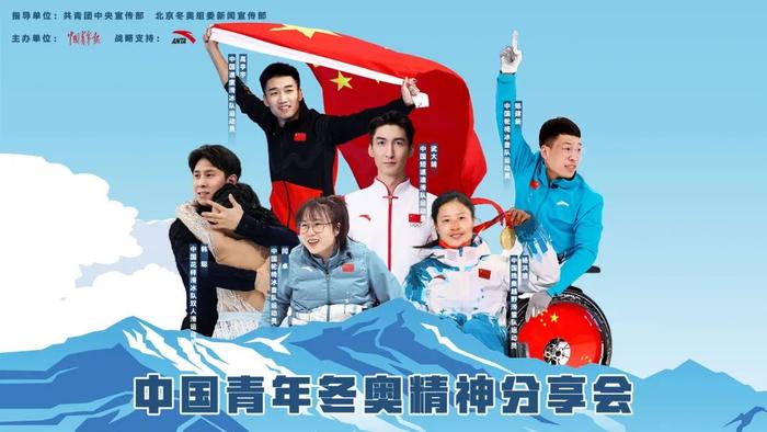 热点 | 6位冰雪冠军揭秘：为什么拿金牌的是我们