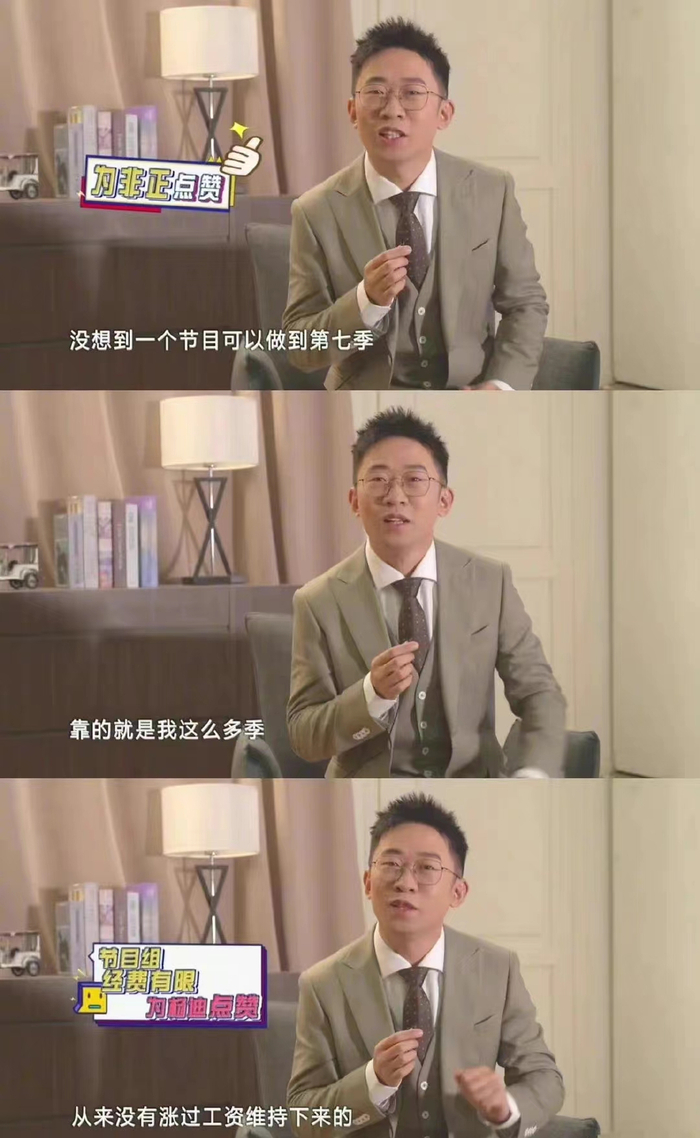 杨迪如果涨价，《非正式会谈》会停播？这就是“综艺一哥”的气度|涨价|杨迪|综艺