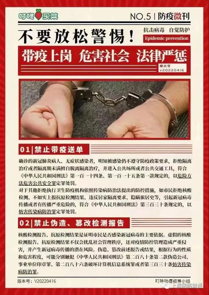 上海快递小哥外卖配送还安全吗？六家平台承诺：不带疫上岗