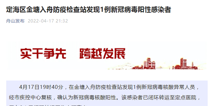 江苏南通发现1核酸阳性人员
(南通发现核酸检测阳性患者) 江苏南通发现1核酸阳性人员
(南通发现核酸检测阳性患者)