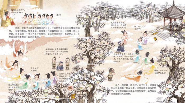 那套由狐狸家原创，三年畅销超130万册的《西游记绘本》又上新啦！|| Chin@美物