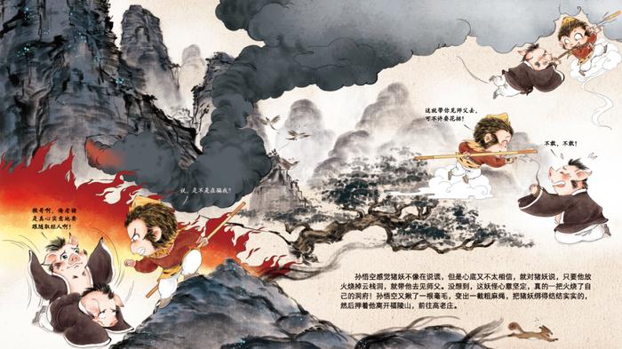 那套由狐狸家原创，三年畅销超130万册的《西游记绘本》又上新啦！|| Chin@美物