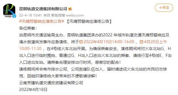 明后两天，在地铁4号线火车北站看到这种情况，切勿惊慌