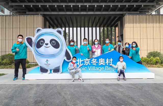 北京冬奥村三个功能区域开启转换模式，居住区将改为公租房