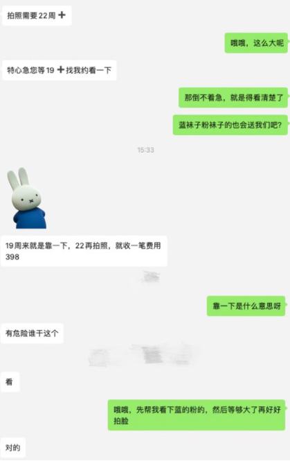 调查|花398元拍“胎儿写真”，背后藏着怎样的隐秘生意？