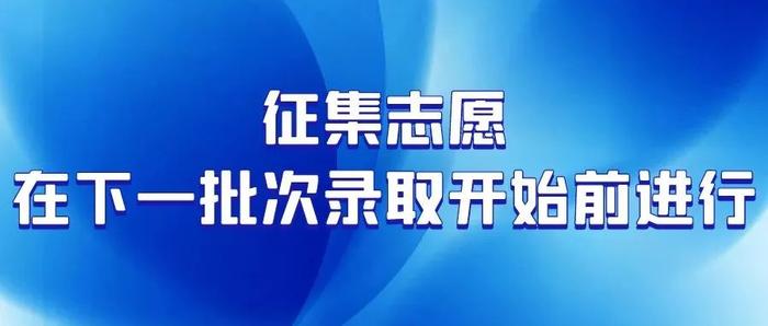 北京市2022年高考时间确定 本科普通批可填30个志愿