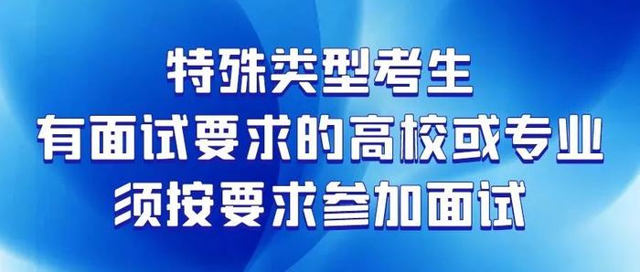 北京市2022年高考时间确定 本科普通批可填30个志愿