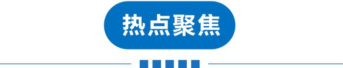 早读 | 天津开学、限号最新消息！本周上班时间有变！东航回应！“快递疫情链”最新披露！