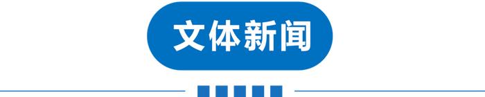 早读 | 天津开学、限号最新消息！本周上班时间有变！东航回应！“快递疫情链”最新披露！