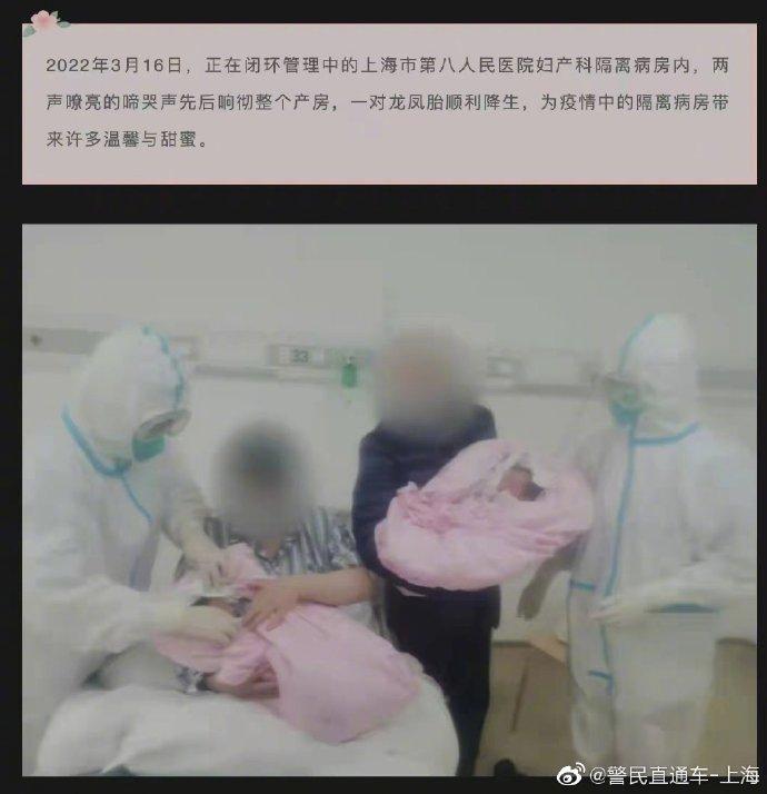 上海：网传一孕妇早产求助未果致死不实 造谣者已被行政处罚