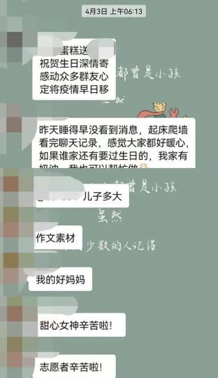 凌晨，上海一小区300多人在等蛋糕！或许是他最后一次生日​