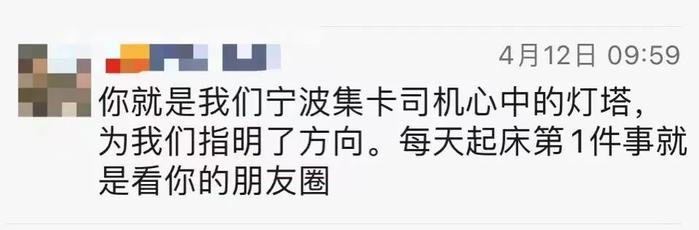 宁波2万多集卡司机，为啥都在刷他的朋友圈……