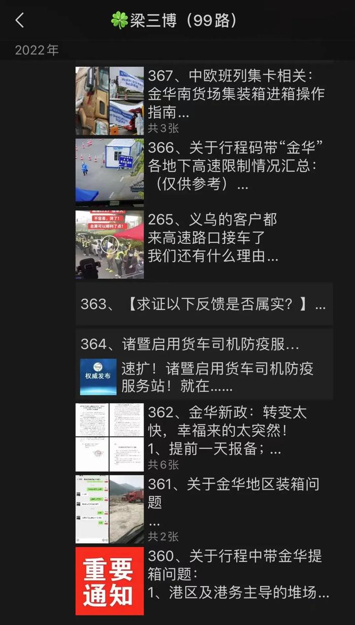 宁波2万多集卡司机，为啥都在刷他的朋友圈……