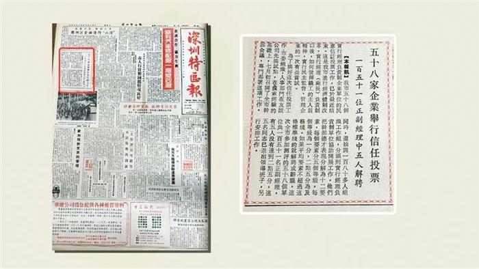 特报40年 | 佳作诞生记之首次刊载解聘经理消息：“短新快”佳作留下永远被铭记的城市历史