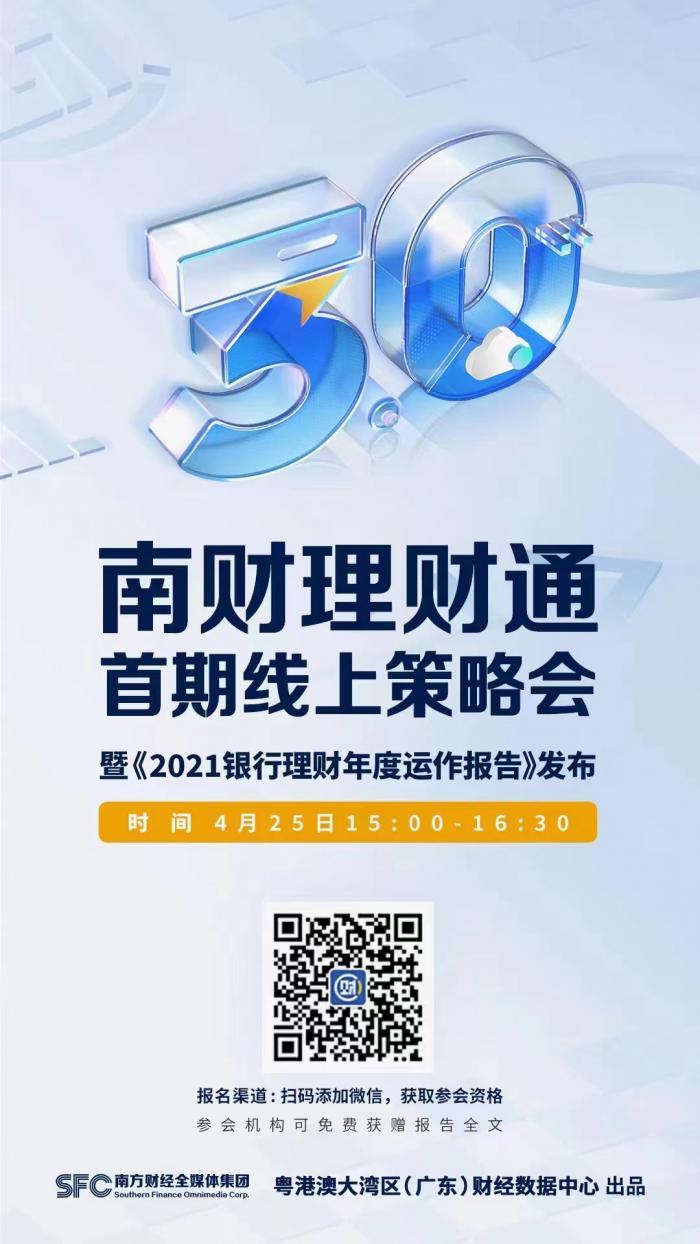 中邮理财董事长吴姚东丨我们仍处于重要的战略机遇期，新机遇不断涌现