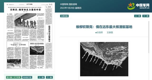 谷歌地图18日起开放俄所有战略要地高清卫星图像？