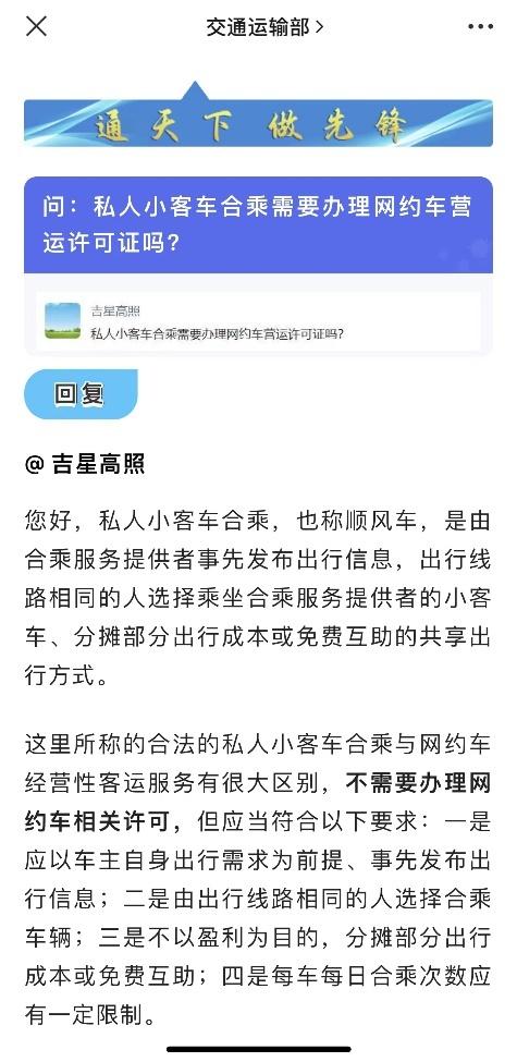 公户车可以注册顺风车吗