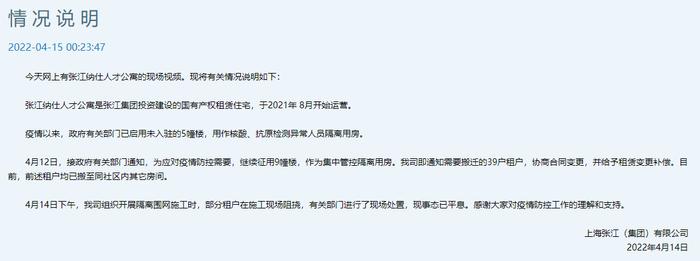 BBC驻上海记者借“张江事件”视频抹黑中国抗疫政策，在华外籍记者连发9推批驳