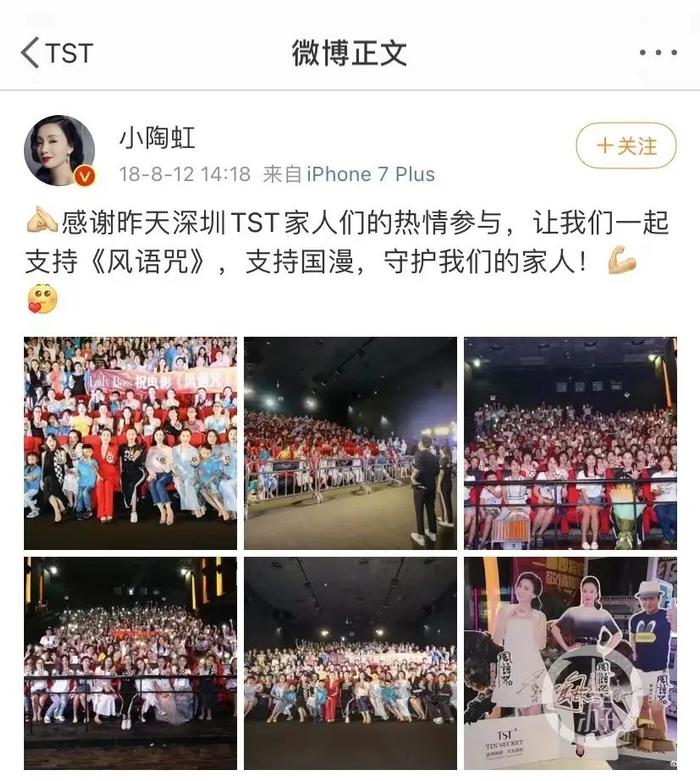 演员陶虹陷张庭夫妇传销风波，是否参与经营是重点