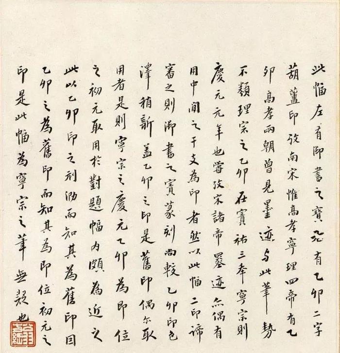 希世珍品书法手卷《四朝宸翰--南宋皇帝御笔》 希世珍品书法手卷《四朝宸翰--南宋皇帝御笔》