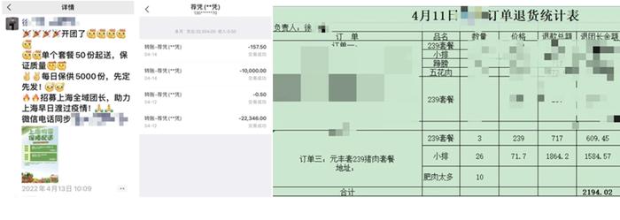 “下单宰杀”的团购肉异味重致腹泻？监管部门介入，保供企业吉贡有限公司回应：我们现在也在自查