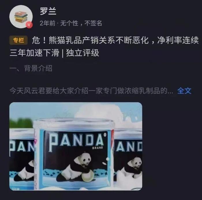 “炼乳第一股”上市首日暴涨7倍，如今股价跌去7成一地鸡毛：从熊猫乳品的2021能看到机会吗？