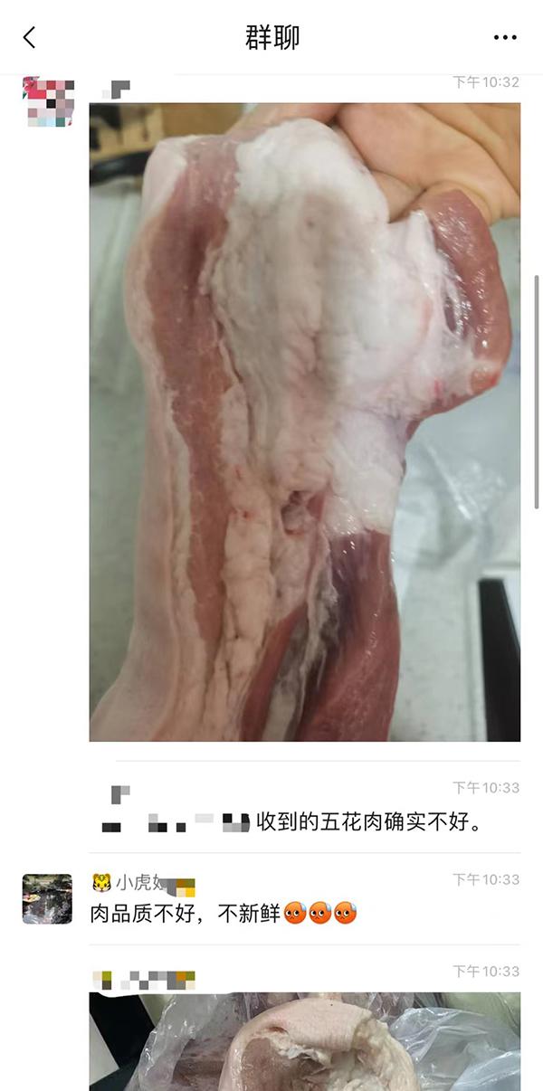 上海消费者称小区团购肉品有异味，供货商享御食品：已召回并退款