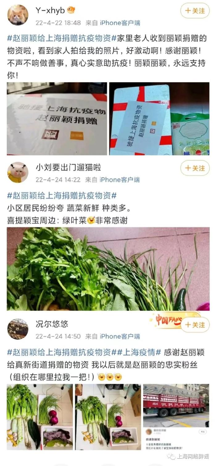 赵丽颖驰援上海物资被扔进垃圾车？视频当事人发声，网友晒收货图