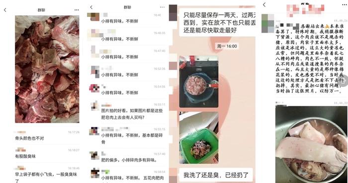 “下单宰杀”的团购肉异味重致腹泻？监管部门介入，保供企业吉贡有限公司回应：我们现在也在自查