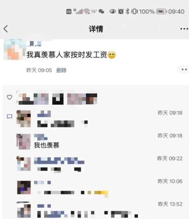 后续来了！官方通报“因发朋友圈被开除”事件