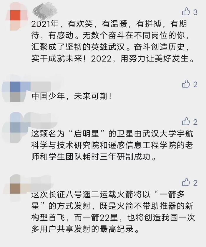 这群大学生竟对神舟十三号“动手”了！