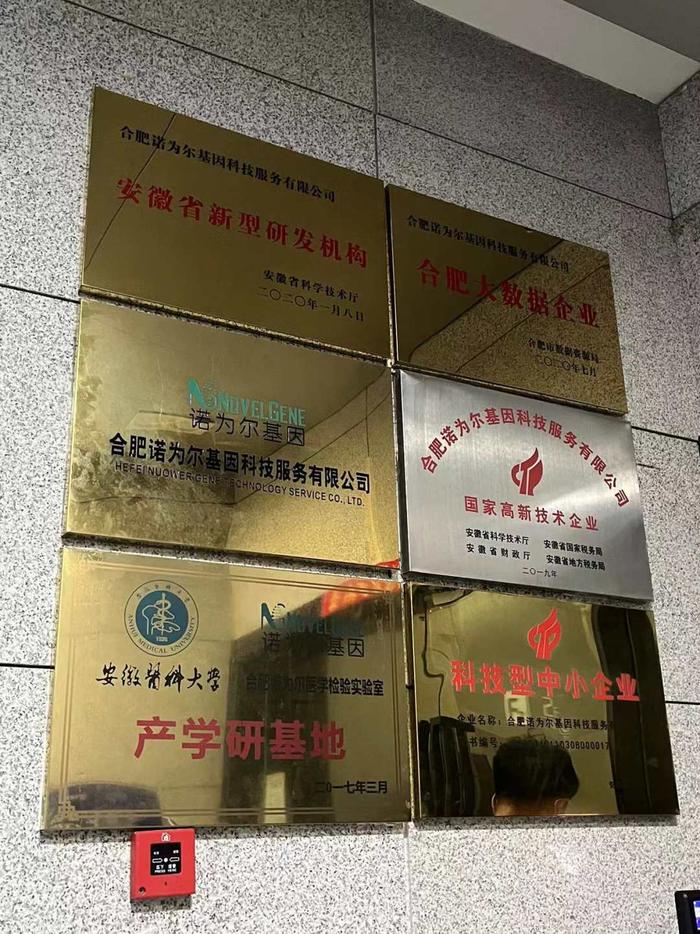 合肥两家核检机构出“假报告”为何只被“警告”？