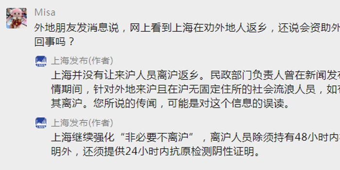 上海回应资助返乡
,上海返乡补贴 上海回应资助返乡
,上海返乡补贴