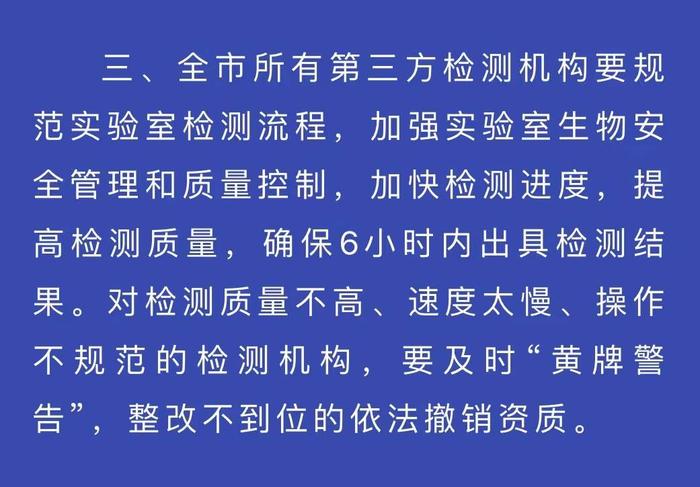 合肥两家核检机构出“假报告”为何只被“警告”？