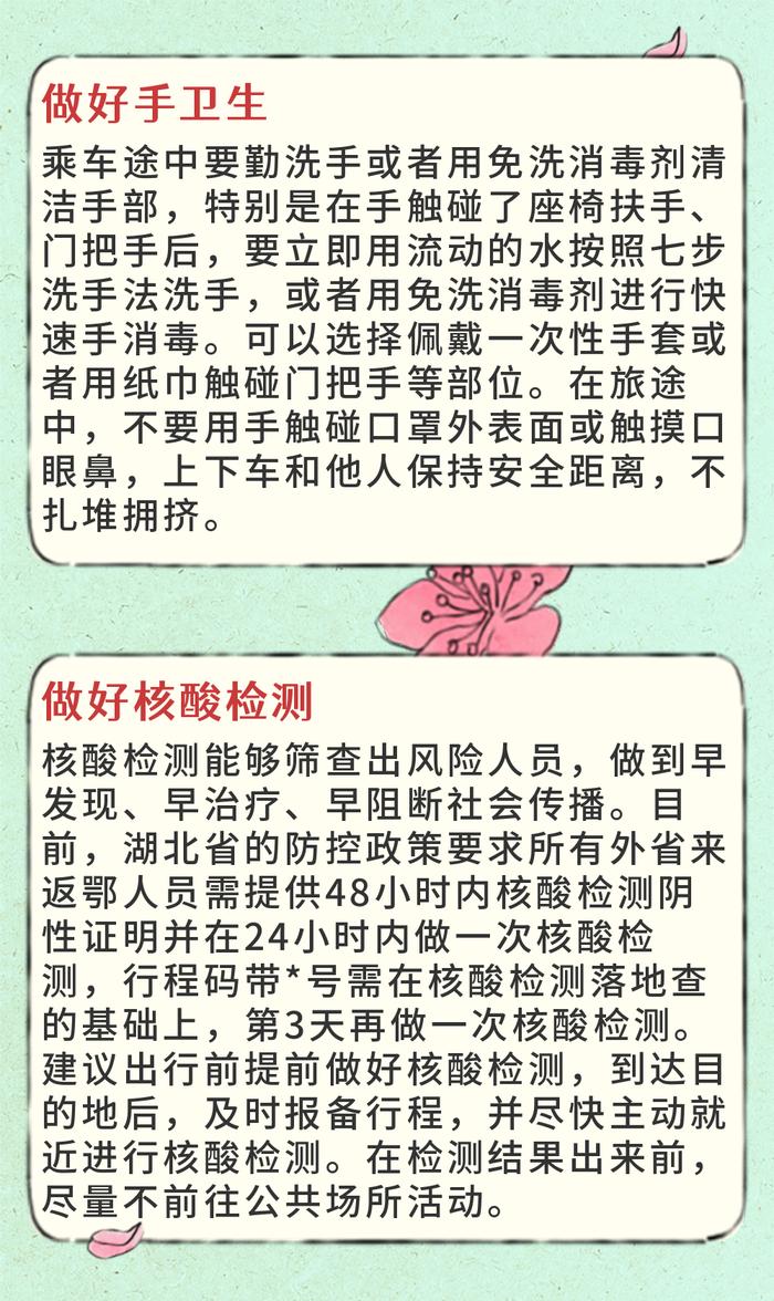 五一将至，如何安全乘坐火车看这里→