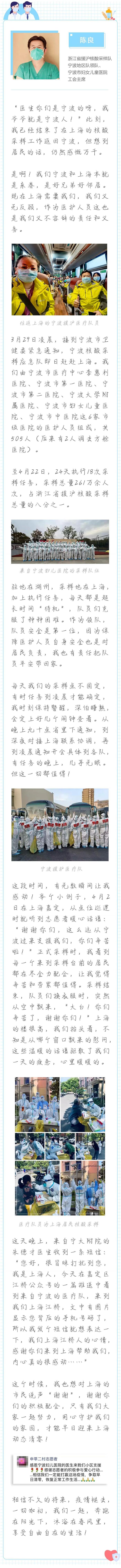 居民看到防护服上的手机号，采样当晚发来了短信 | “邻居大白”援沪手记