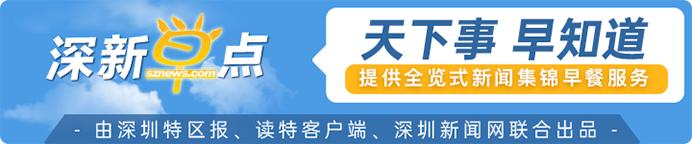 深新早点 | 五一还能跨省出游吗？深圳最新出行政策→（五一放假调休5天 还能跨省出行吗）2021春节深圳可以去外省吗，