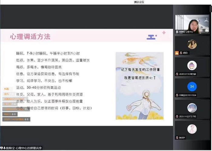 上海财经大学从“心”出发，全力守护疫情时期学生心理健康